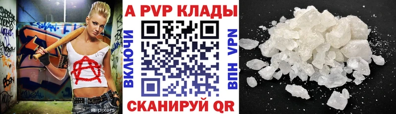 дарнет шоп  нарко площадка формула  A PVP крисы CK  Чусовой 