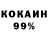 Кокаин 97% Eriksons TV
