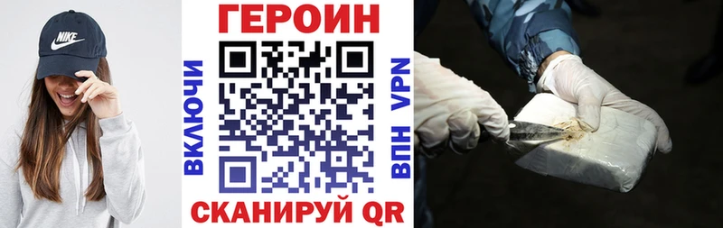 ГЕРОИН Heroin  Чусовой 