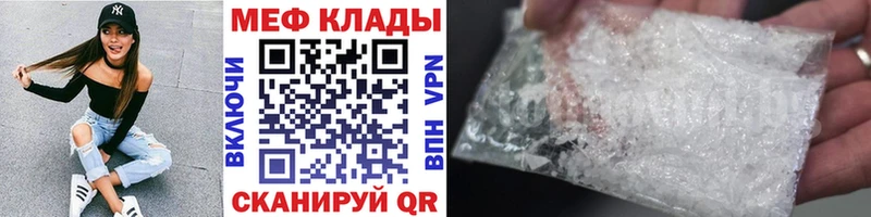 Мефедрон мяу мяу  Чусовой 